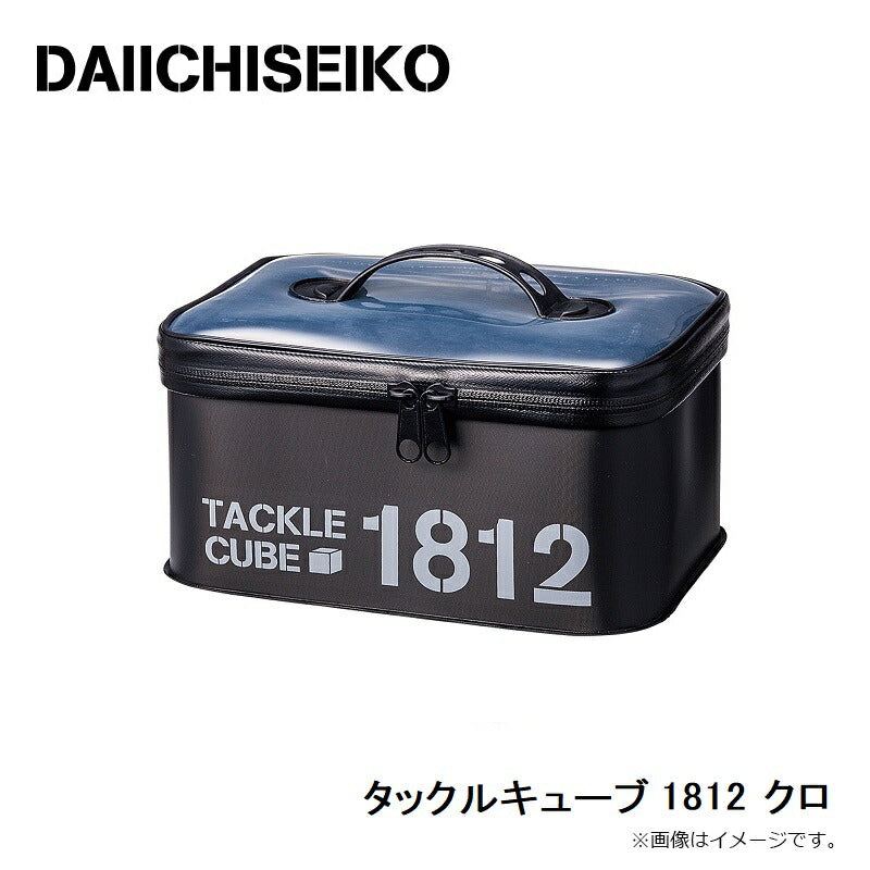 タックルキューブ 1812 クロ
