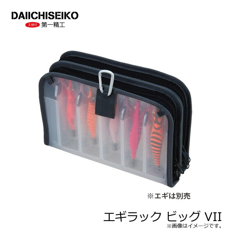 エギラック ビッグ VII