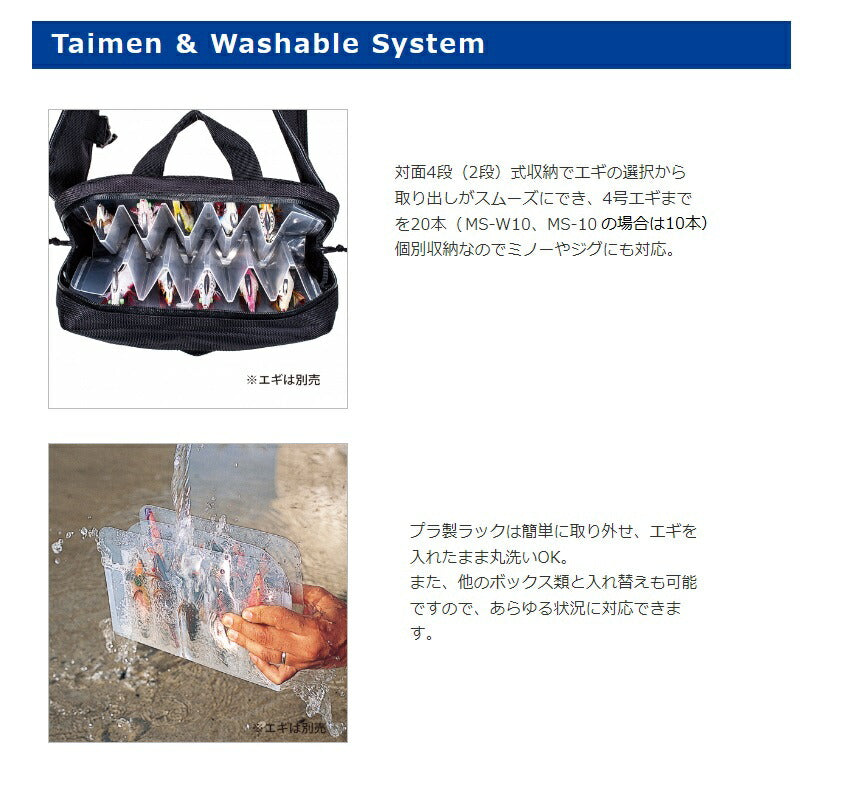 エギラック MS-W10