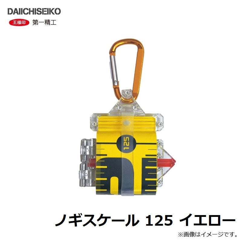 ノギスケール 125 イエロー