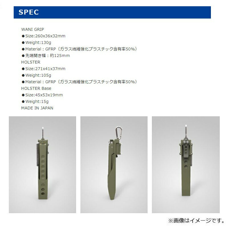 ワニグリップ MC＋ホルスター ダークアース
