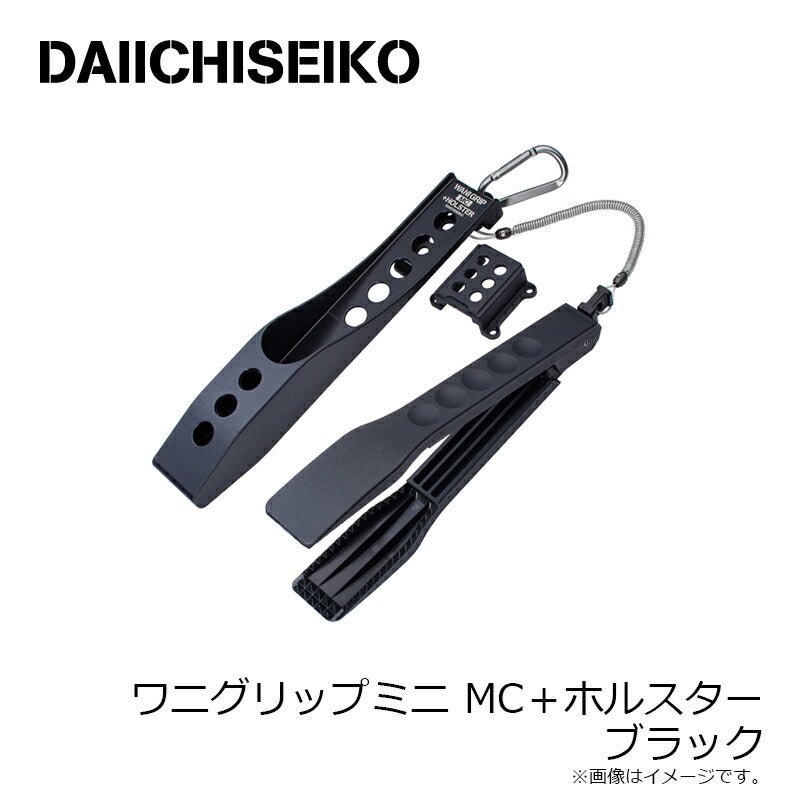 ワニグリップミニ MC＋ホルスター ブラック