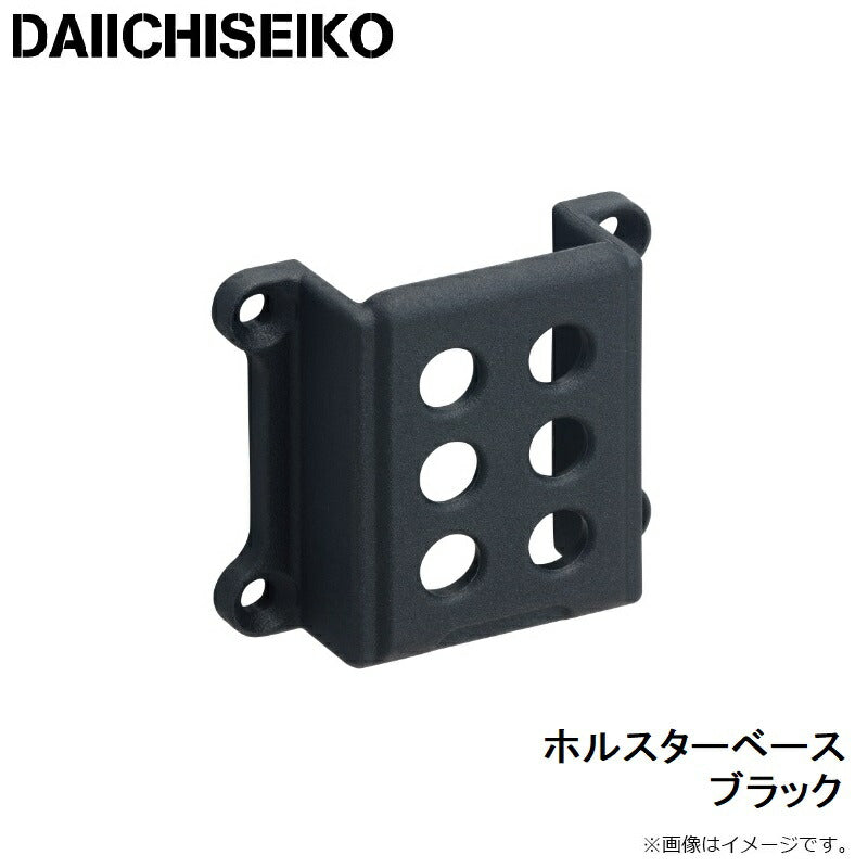 ホルスターベース MC ブラック