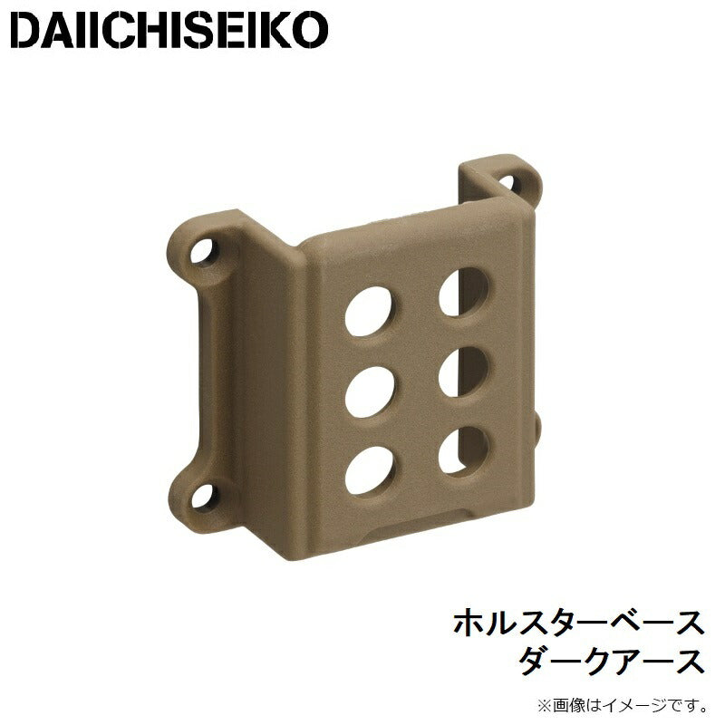 ホルスターベース MC ダークアース