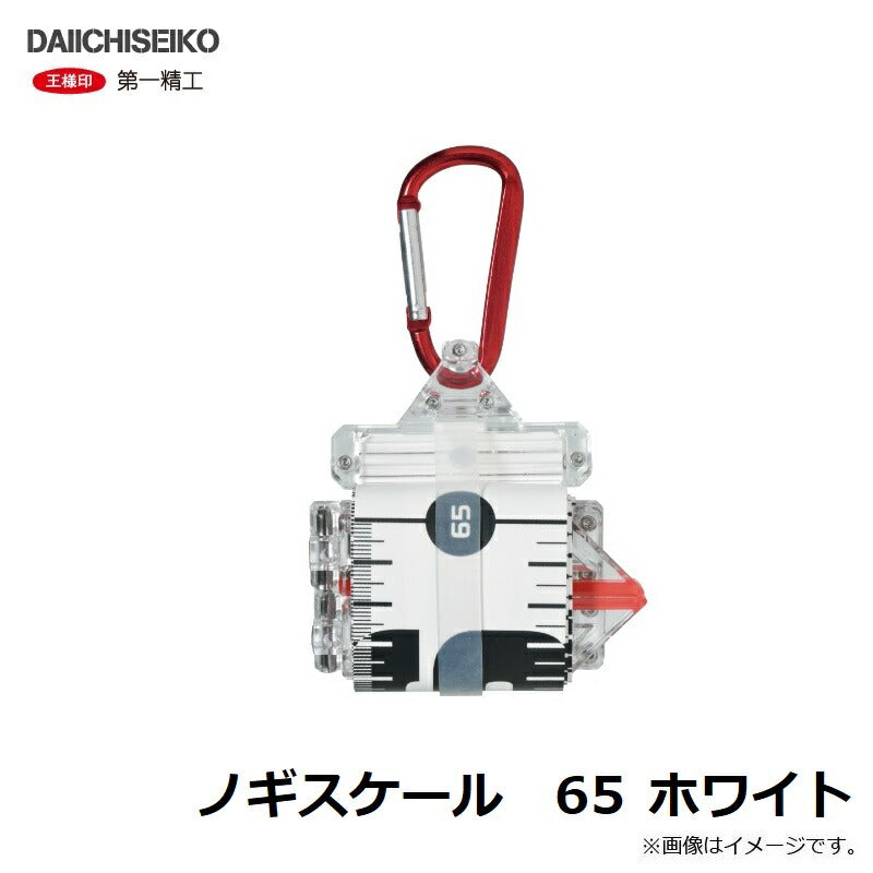 ノギスケール 65 ホワイト