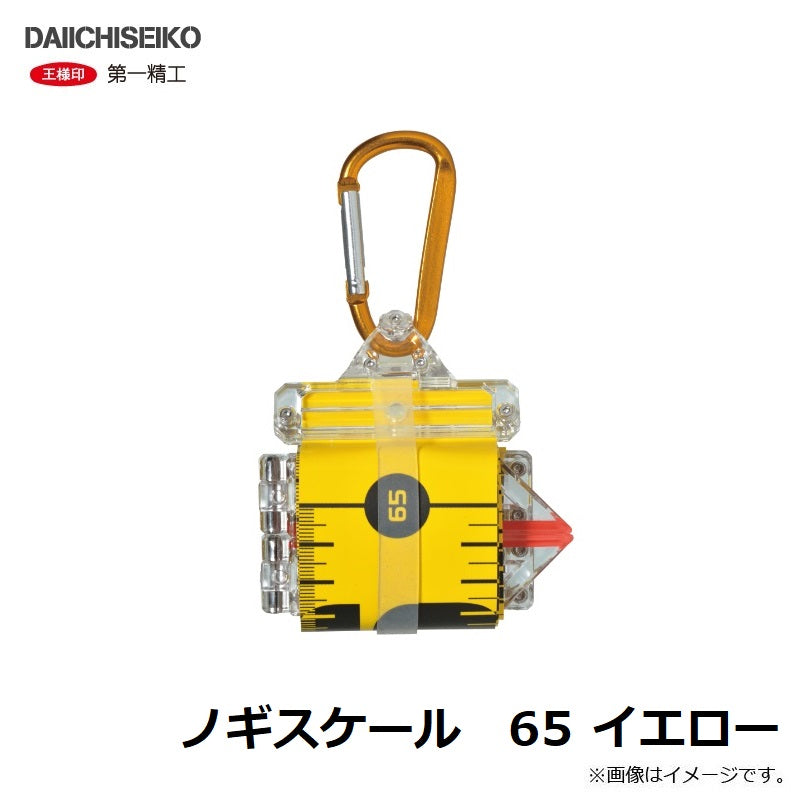 ノギスケール 65 イエロー