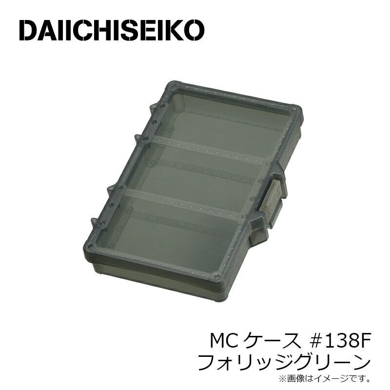 MCケース #138 F フォリッジグリーン