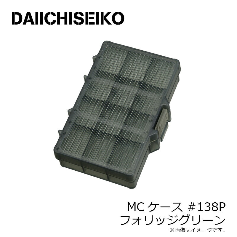 MCケース #138 P フォリッジグリーン