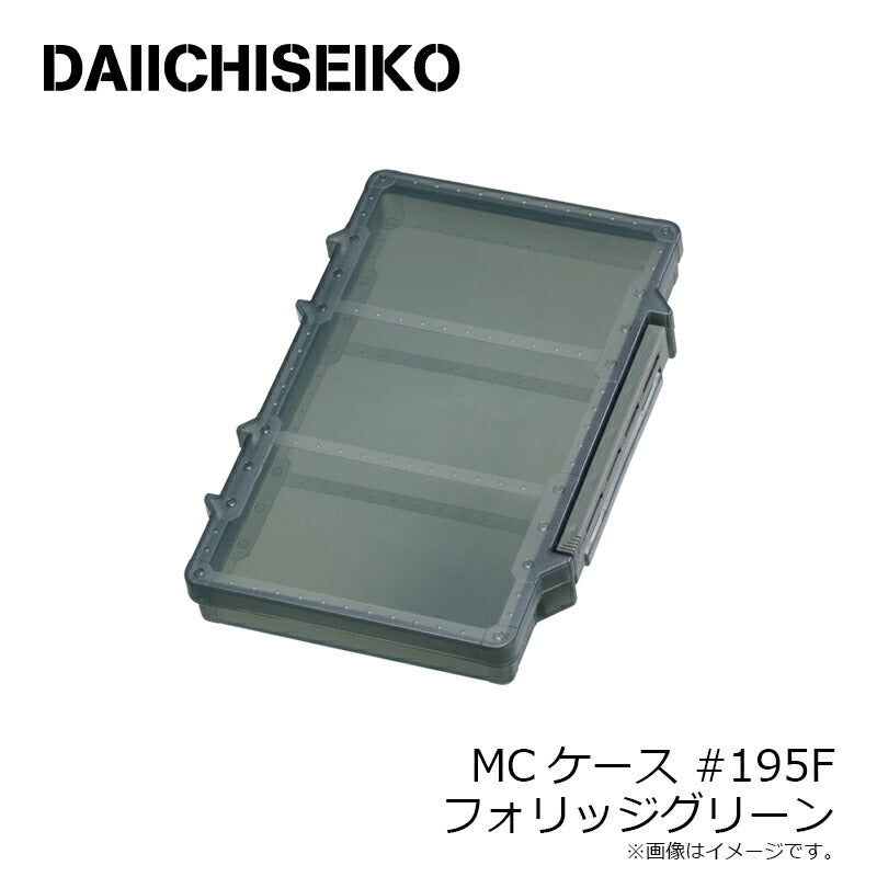 MCケース #195 F フォリッジグリーン