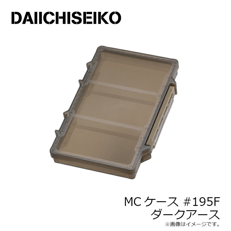 MCケース #195 F ダークアース