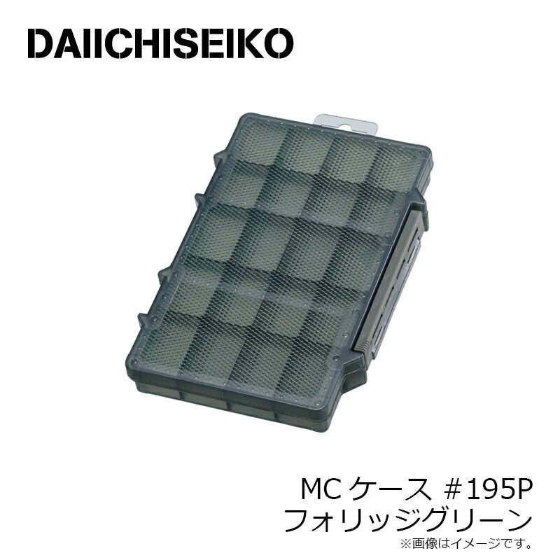 MCケース #195 P フォリッジグリーン