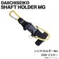 シャフトホルダーMG 3500 イエロー