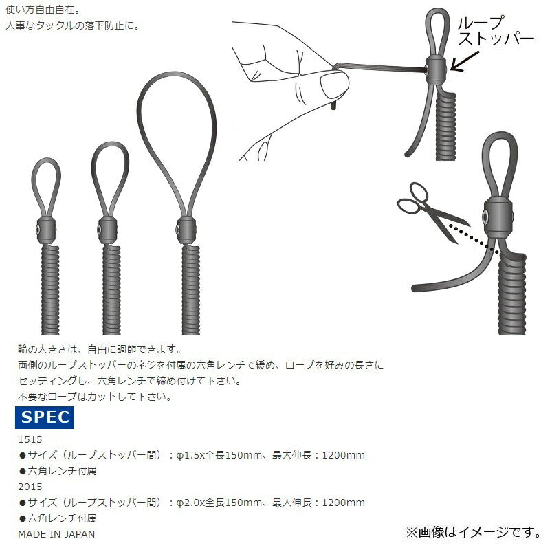 セーフティロープ 2015 レッド