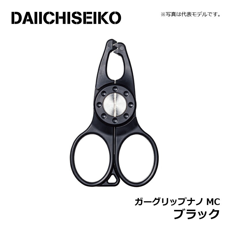 ガーグリップナノMC ブラック