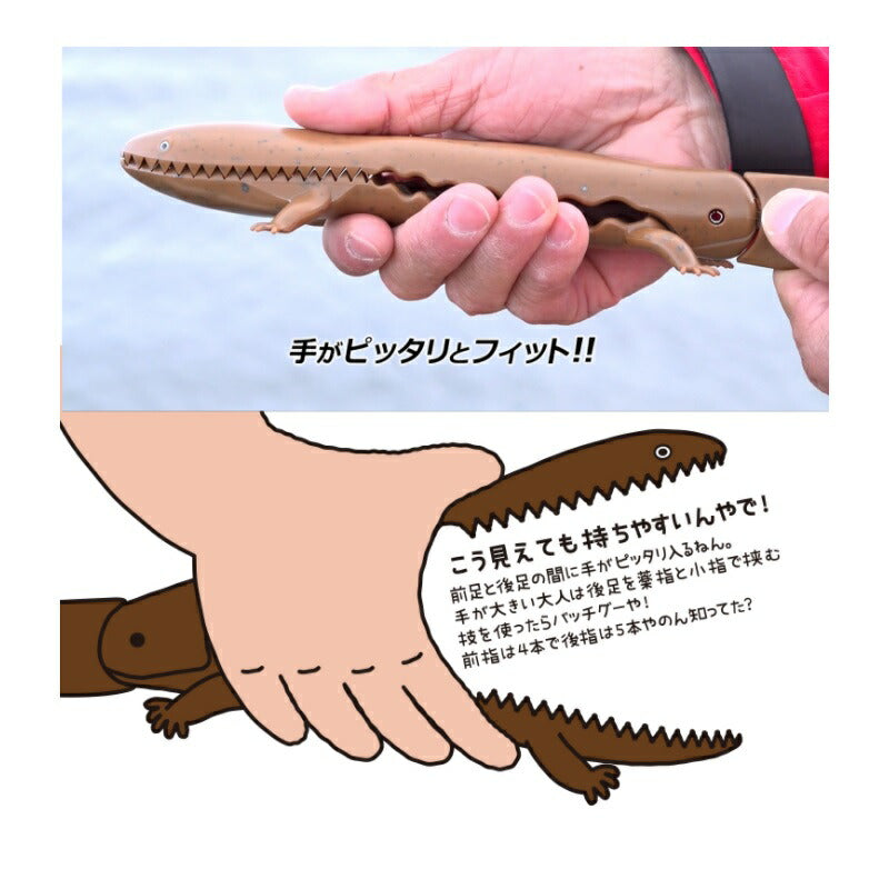 オオサンショウウオやん！グリップ