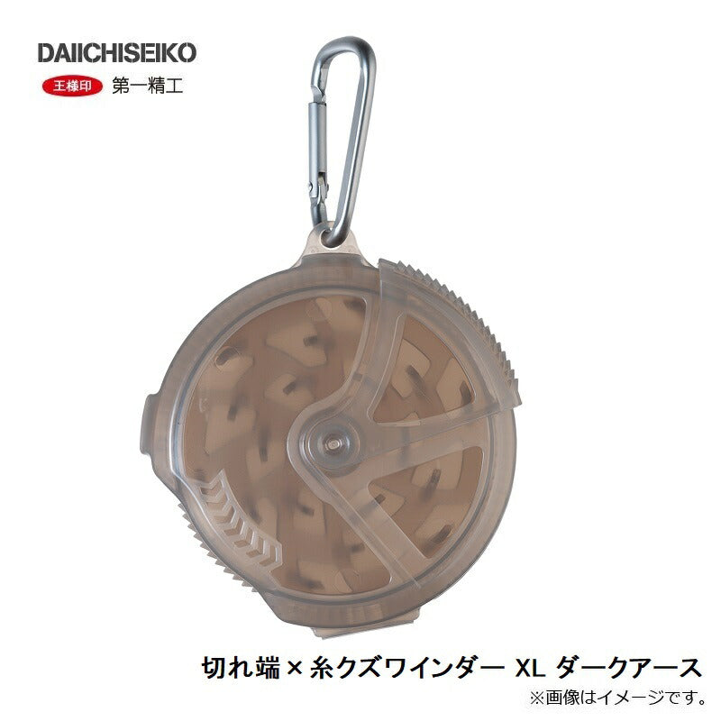 切れ端×糸クズワインダー XL ダークアース