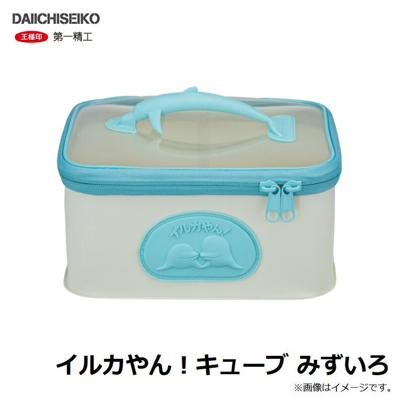 イルカやん！キューブ みずいろ