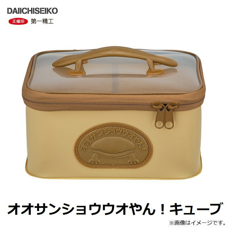 オオサンショウウオやん！キューブ