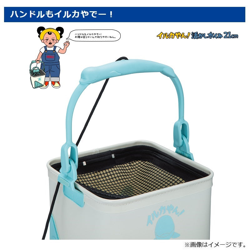イルカやん！活かし水くみ 21cm みずいろ