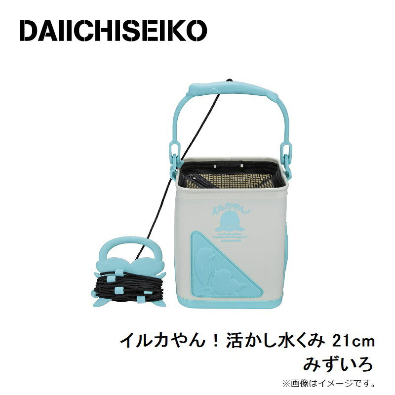 イルカやん！活かし水くみ 21cm みずいろ