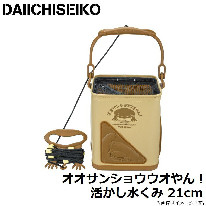 オオサンショウウオやん！活かし水くみ 21cm