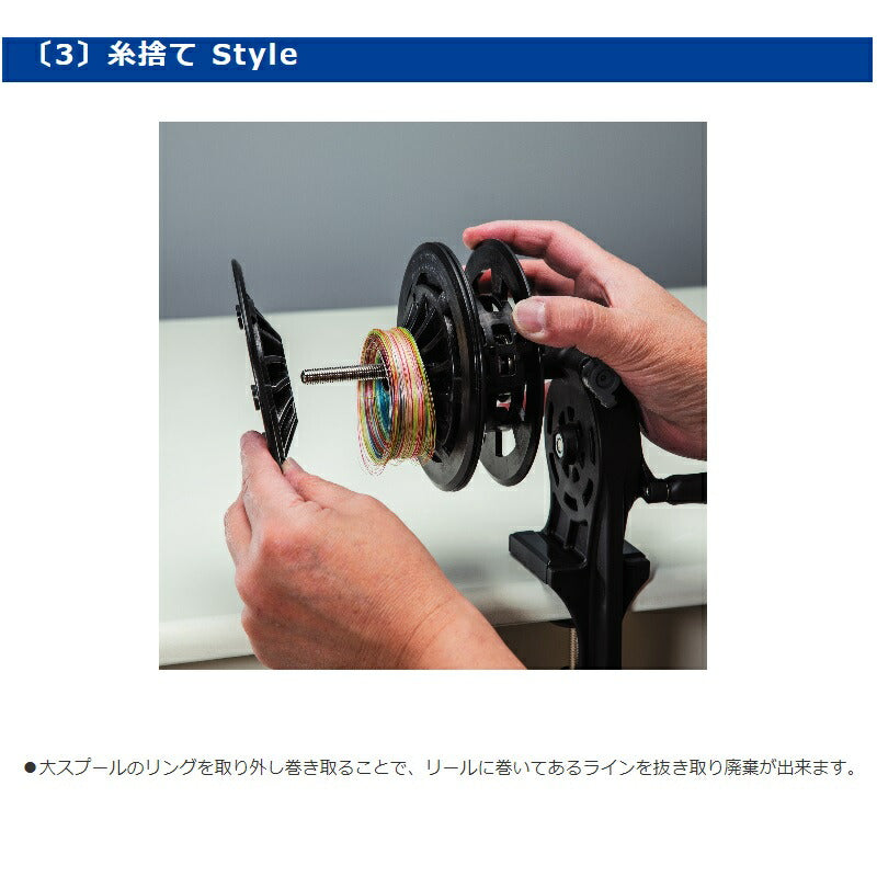 高速リサイクラー2.0 オプション 逆巻きスプール3変化