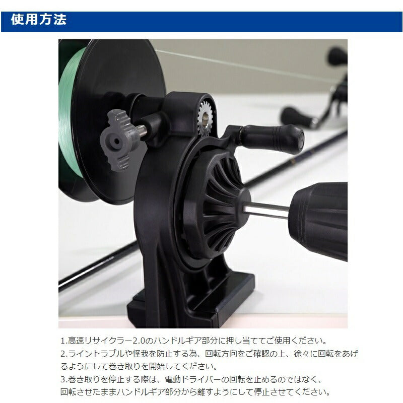 高速リサイクラー2.0 オプション 楽速 電ドラビット
