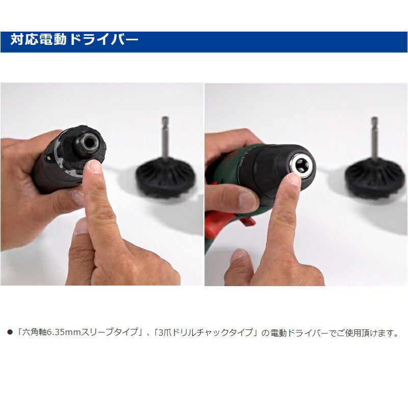 高速リサイクラー2.0 オプション 楽速 電ドラビット