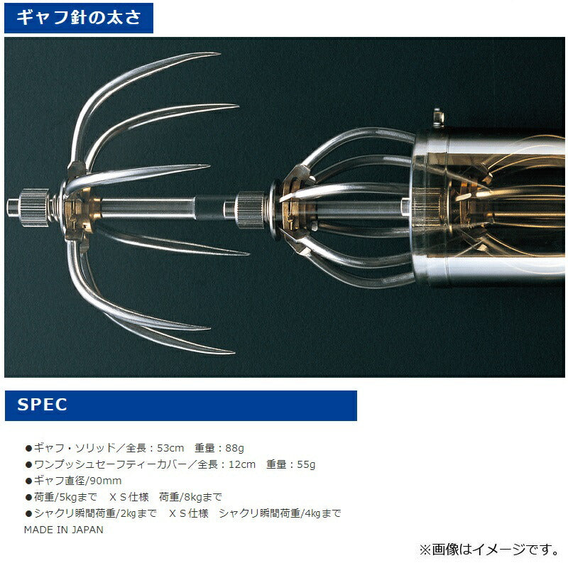 550X用入れ替えギャフXS仕様 ガンメタブラック
