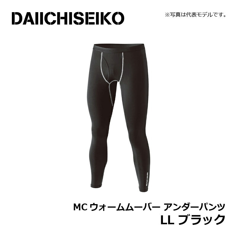MCウォームムーバー アンダーパンツ