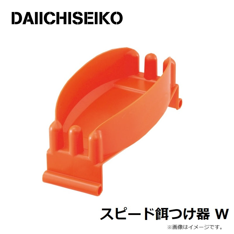 スピード餌つけ器W – つり具のBunBun.com