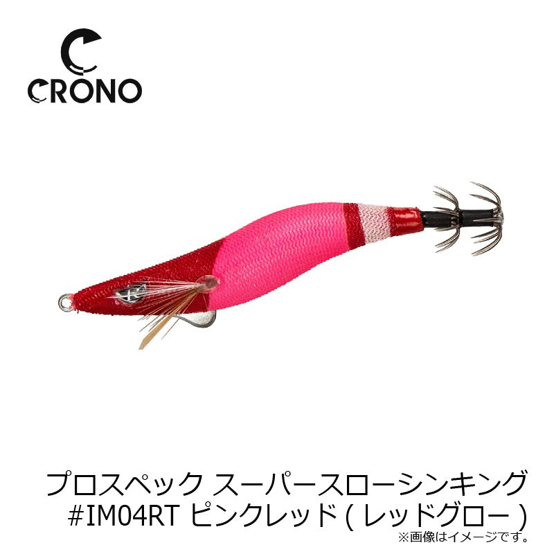 クリックス プロスペック 2.5寸SSS