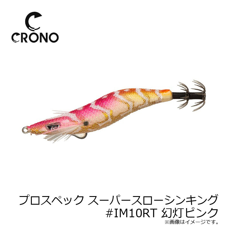 クリックス プロスペック 2.5寸SSS