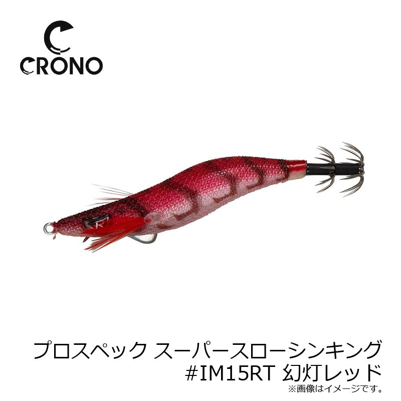 クリックス プロスペック 2.5寸SSS