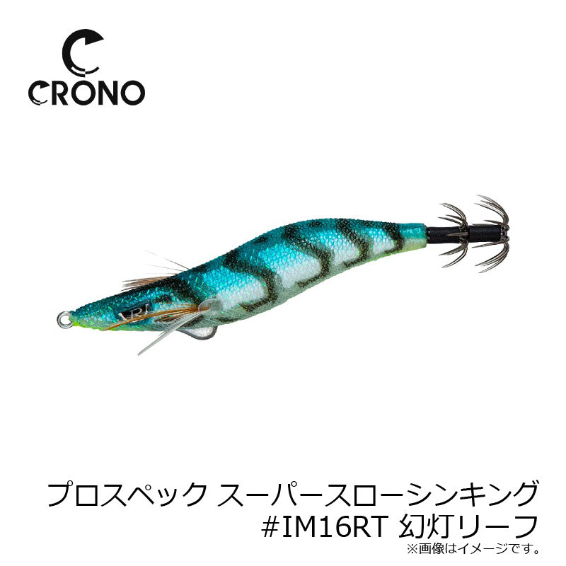 クリックス プロスペック 2.5寸SSS