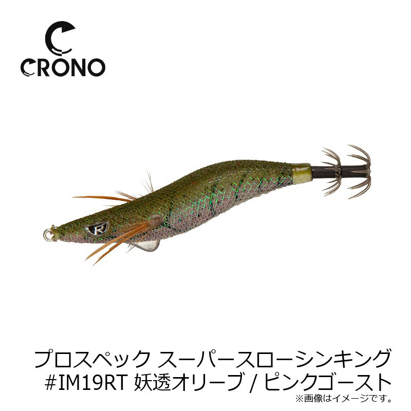クリックス プロスペック 2.5寸SSS