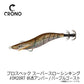 クリックス プロスペック 2.5寸SSS