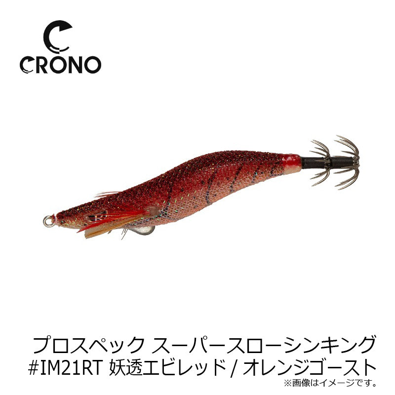 クリックス プロスペック 2.5寸SSS