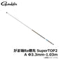 がま磯Re穂先 SuperTOP2 A Φ3.3mm-1.03m