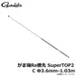 がま磯Re穂先 SuperTOP2 C Φ3.6mm-1.03m