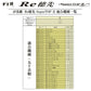 がま磯Re穂先 SuperTOP2 F Φ3.5mm-1.08m