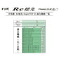 がま磯Re穂先 SuperTOP2 G Φ3.8mm-1.08m