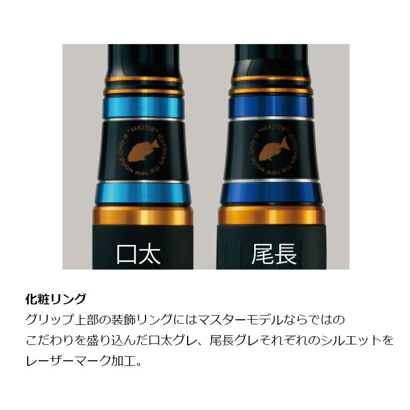 がま磯 マスターモデル2 口太 MH 5.0m