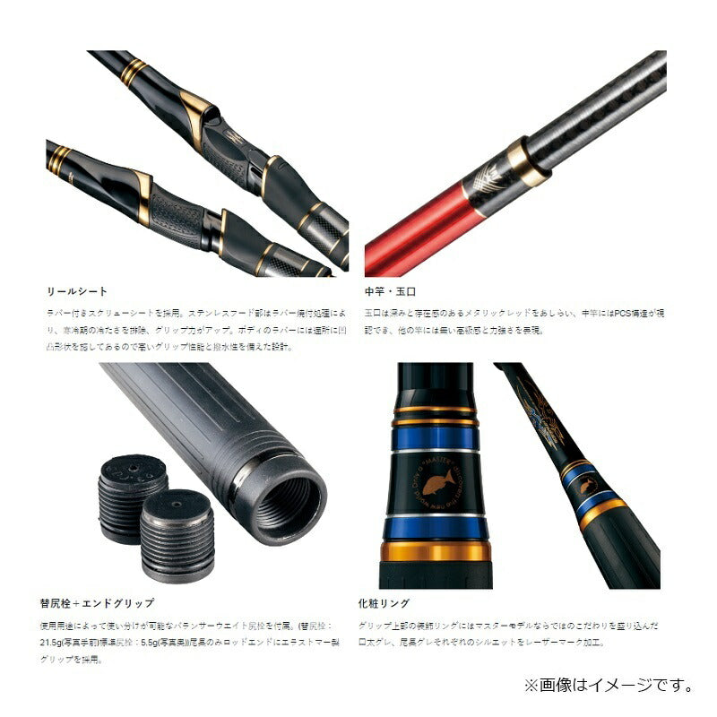がま磯 マスターモデル2 尾長 M 5.0m