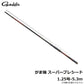 がま磯 スーパープレシード 1.25号-5.3m
