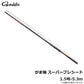 がま磯 スーパープレシード 1.5号-5.3m