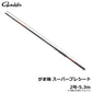 がま磯 スーパープレシード 2号-5.3m