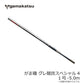 がま磯 グレ競技スペシャル4 1号-5.0m