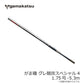 がま磯 グレ競技スペシャル4 1.75号-5.3m