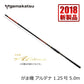 がま磯 アルデナ 1.25号-5.0m